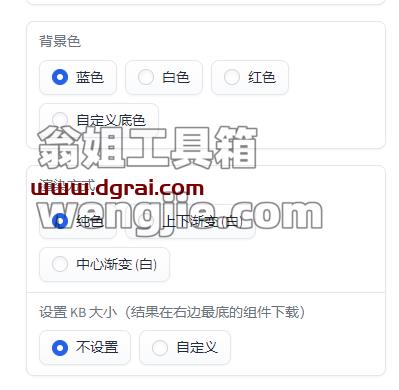 HivisionIDPhotos--一款PC端开源免费的AI证件照软件