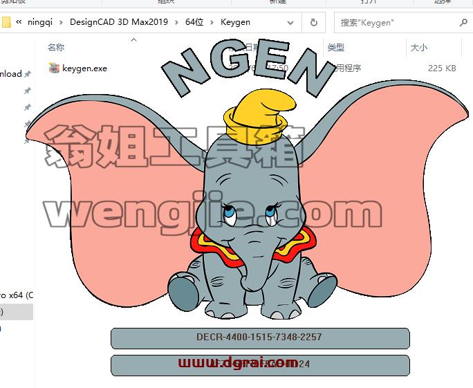 DesignCAD 3D MAX 2019【3d CAD制图软件】下载与安装教程