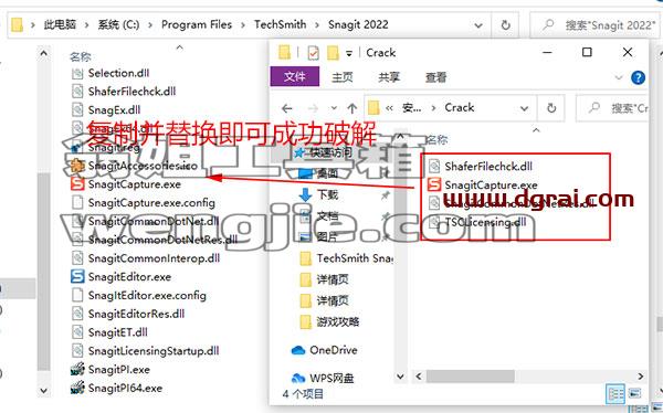 TechSmith Snagit 2022【屏幕截图软件】下载与安装教程