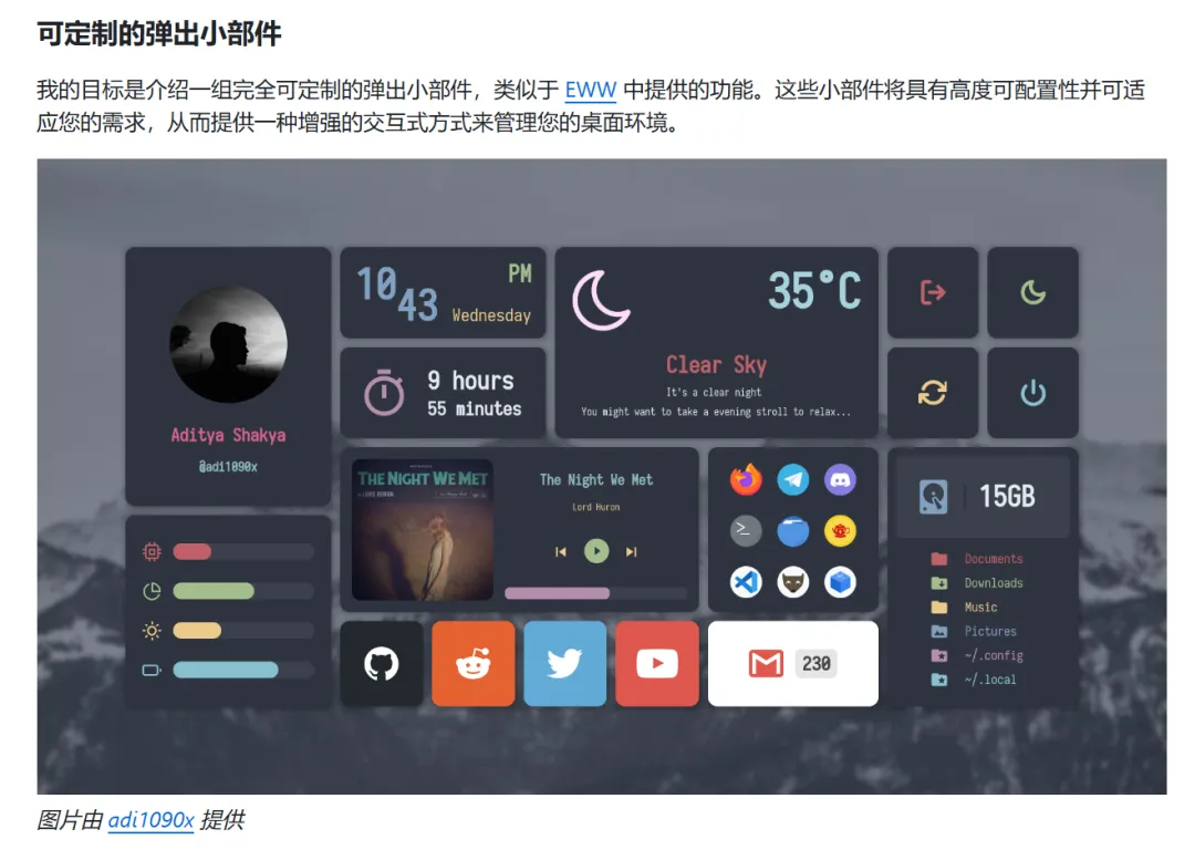 Seelen UI–一款为Windows 11/10用户量身打造的免费开源桌面美化工具(秒变mac桌面)