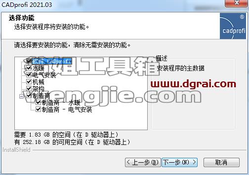 CADprofi 2021【参数化CAD应用程序】中文版下载 附安装教程