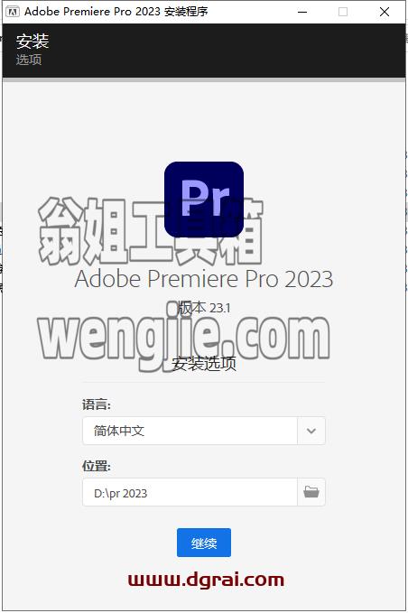 Adobe Premiere 2023 v23.1.0安装教程