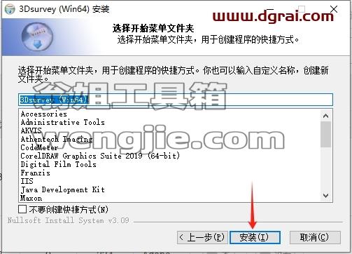 其他建筑软件安装教程步骤