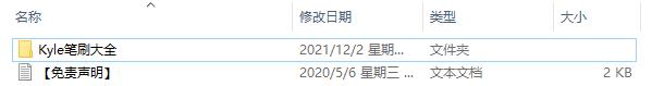 PS笔刷插件Kyle画笔笔刷合集下载与安装教程