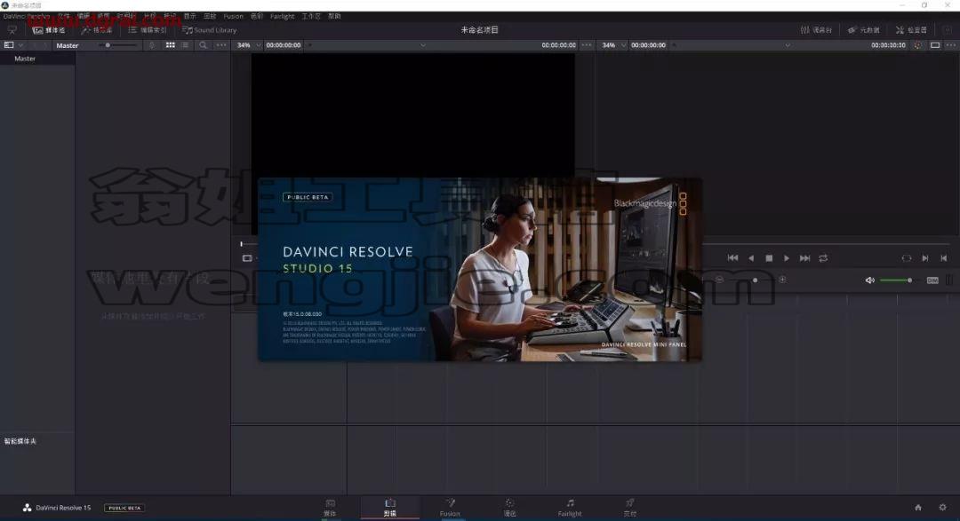 达芬奇 DaVinci Resolve Studio v15.2.0.33下载地址与安装教程