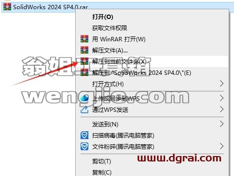 SolidWorks安装教程步骤