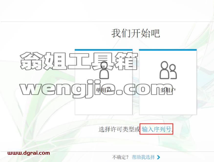 VRED 2021安装包下载与安装教程