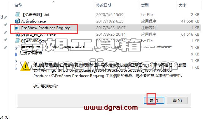 proshow producer v9.0.3771【电子相册制作软件】安装教程