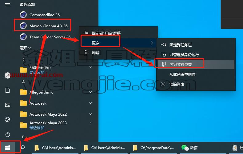 Cinema 4D R26.107下载【C4D R26安装教程】中文版