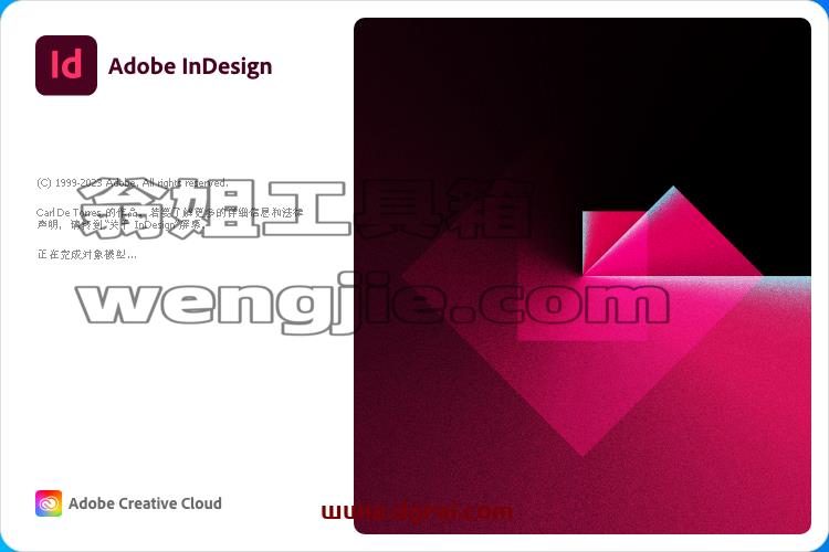 Adobe InDesign 2023 v18.4.0中文版下载附安装教程