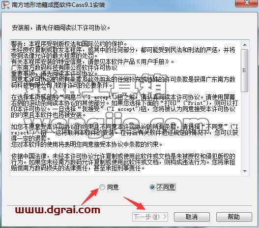 南方测绘cass9.1学习版【南方cass9.1】完美学习版安装图文教程、学习注册方法