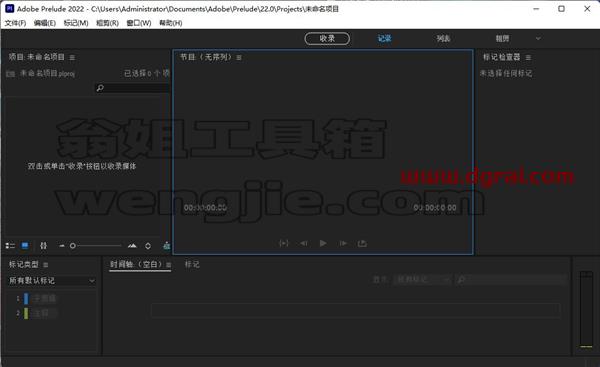 Adobe Prelude CC2022【Pl2022视频编辑软件】中文直装版下载与安装教程