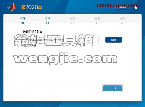 MATLAB R2020a中文版安装教程