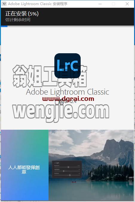 Adobe Lightroom Classic 2023 v12.4.0.8【LR2023安装教程】中文版下载