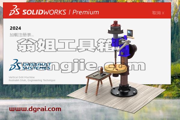 SolidWorks安装教程步骤