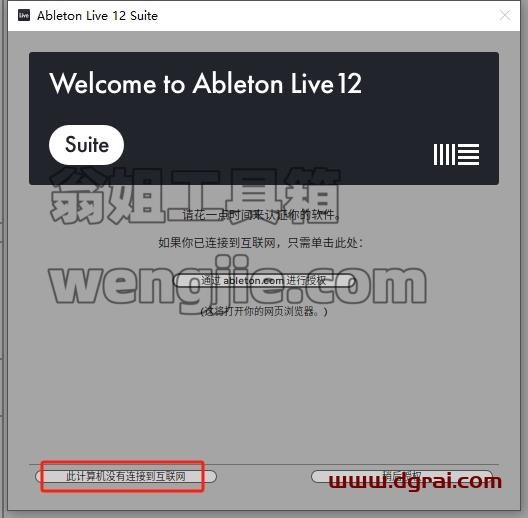 Ableton Live安装教程步骤