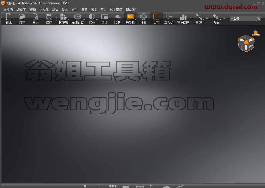 VRED 2023安装包下载与安装教程