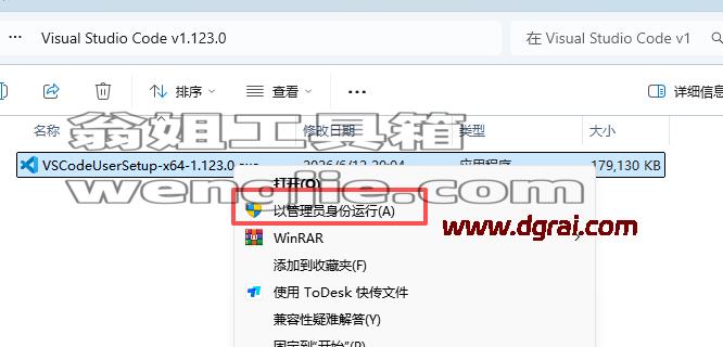 微软代码编辑器 Visual Studio Code v1.109.0安装包下载与安装使用教程
