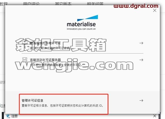 magics安装教程步骤