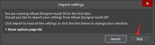 Altium Designer安装教程步骤