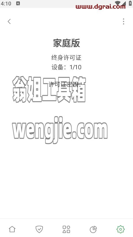 【AdGuard中文版广告拦截器】Android AdGuard v4.3.18Jie锁永久订阅版