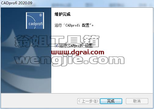 CADprofi 2020【参数化CAD应用程序】学习版下载与安装教程