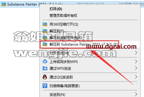 Substance Painter安装教程步骤