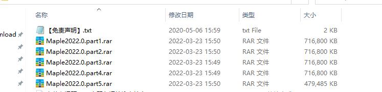 Maple 2022【数学软件】安装教程