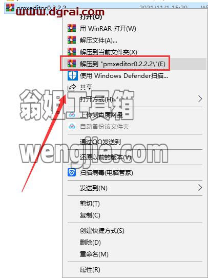 Pmxeditor v0.2.2.2【MMD模型制作软件】精简汉化版下载与安装教程