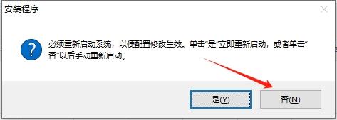 CAD电气版安装教程步骤