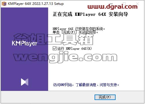 KMPlayer v2022.1.27.13【视频播放软件】下载与安装教程