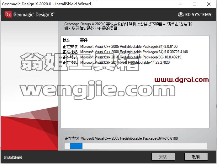 其他3D建模软件安装教程步骤