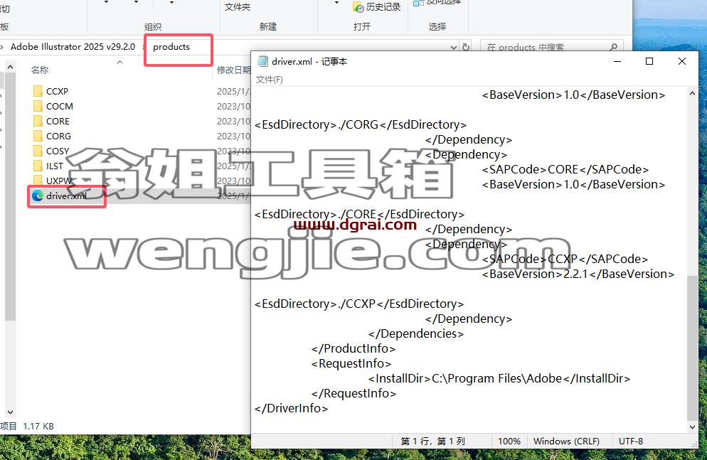 Adobe Illustrator安装教程步骤