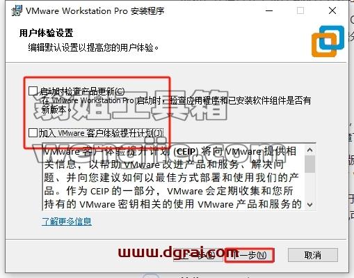 VMware Workstation安装教程步骤