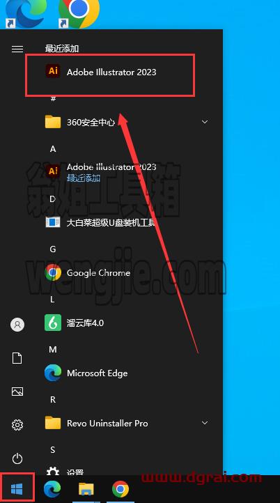 Adobe Illustrator 2023 v27.6.1【ai2023矢量图形设计软件】中文版下载与安装教程