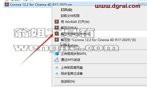 Corona for C4D安装教程步骤