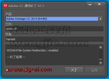 Adobe InDesign CC 2014安装教程