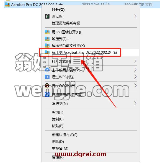 Adobe Acrobat DC v2022.002.20212安装教程
