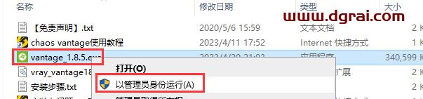 Chaos Vantage 1.8.5实时光线追踪预览软件【附安装教程】英文版下载