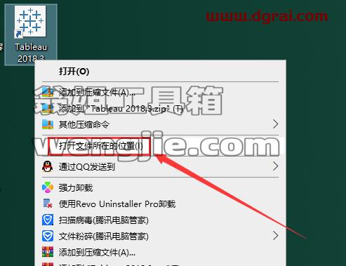 Tableau Desktop安装教程步骤