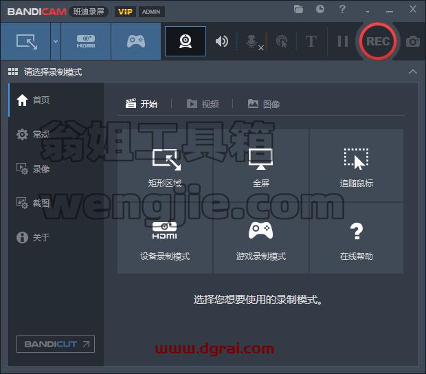 班迪录屏Bandicam v5.4.0.1907【录屏软件】绿色免安装版安装教程