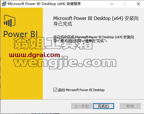 Microsoft Power BI Desktop v2.45安装教程
