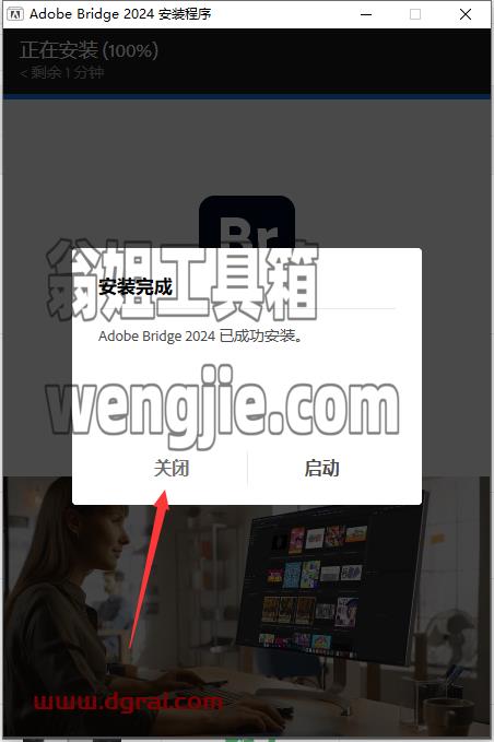 Adobe Bridge 2024【br2024下载】中文学习版安装图文教程