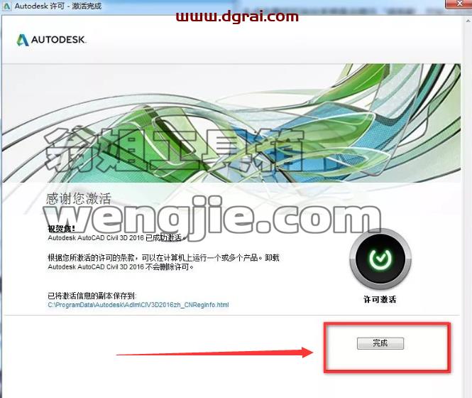Autodesk Civil 3d 2016中文版下载与Civil 3d 2016安装教程