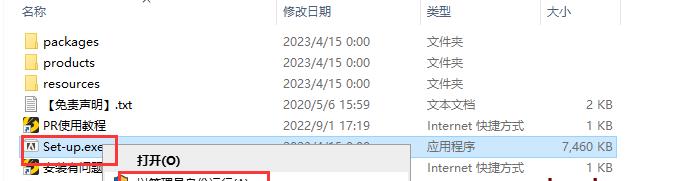 Adobe Premiere Pro 2023 v23.3.0简体中文版安装教程