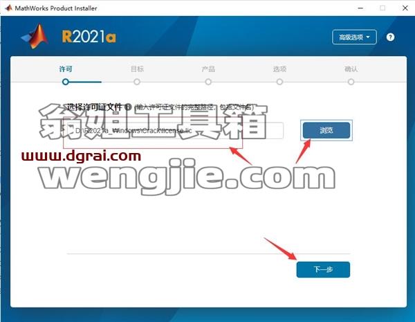 Matlab R2021a 中文版安装教程