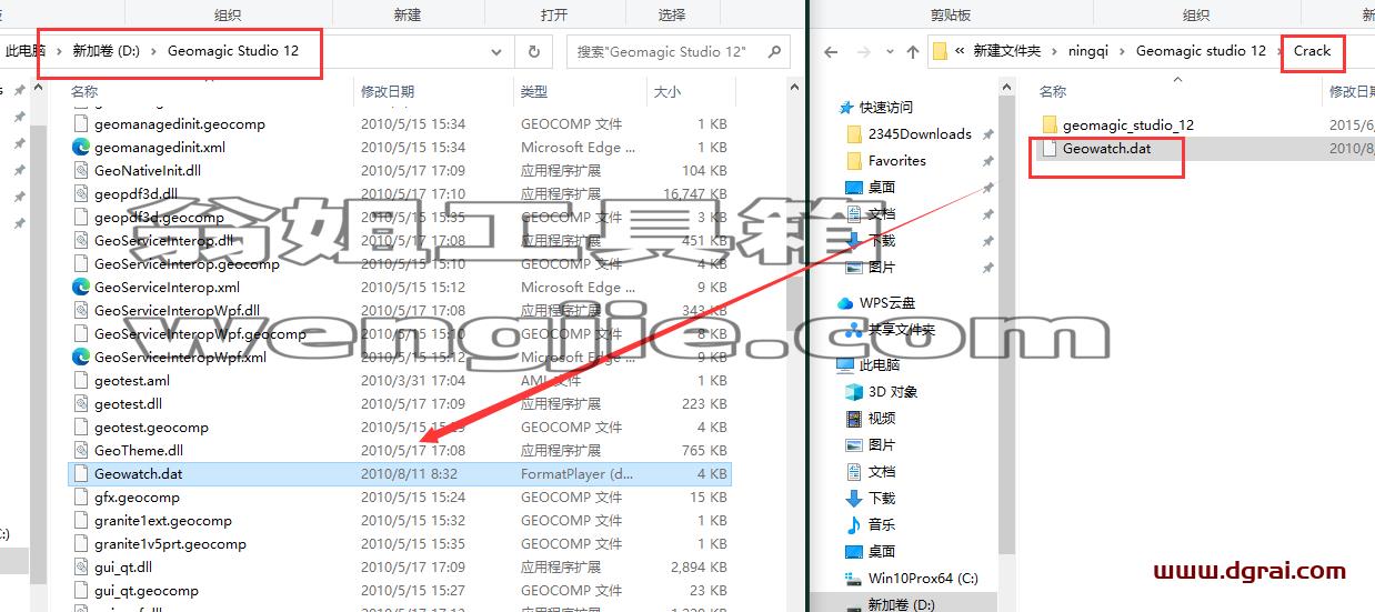 Geomagic安装教程步骤