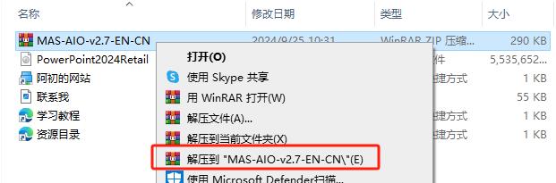 Microsoft PowerPoint 2024安装包下载与PowerPoint2024安装教程
