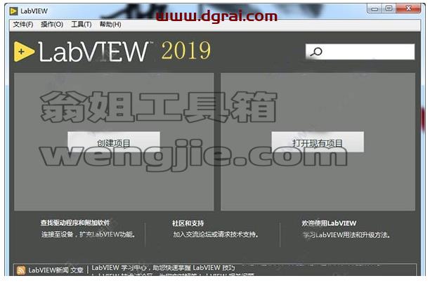 LabVIEW安装教程步骤