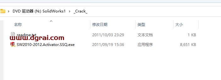 SolidWorks 2012安装教程